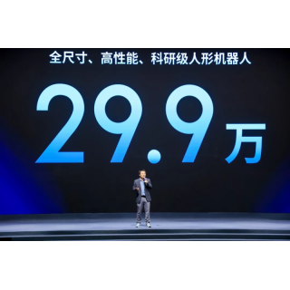 天工行者—优必选联合发布29.9万全尺寸科研级人形机器人