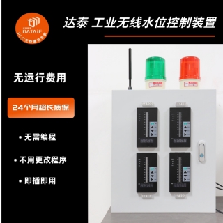 供水系统无线控制支持实时采集水质、水量、等关键参数 不插卡