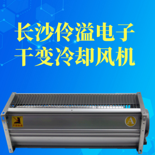 GFDD440-155干式变压器横流式冷却风机顶吹风