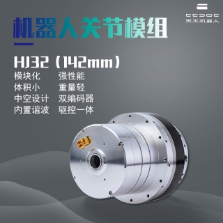 人形机器人关节模组 机器狗关节电机 谐波减速中空关节模组