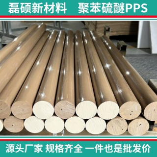 聚苯硫醚PPS棒 高性能耐温材料 电子绝缘应用