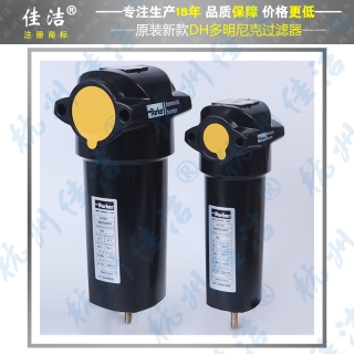 多明尼克过滤器AOPO10ABFX AAP010ABFX