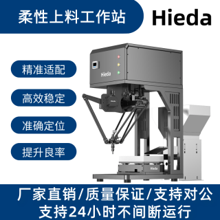 蜘蛛手柔性上料器分拣机械手元器件抓取摆放轻松高效