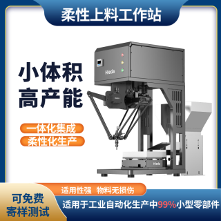Delta工业并联机器人视觉分拣抓取物料抓取上下料分拣机械臂