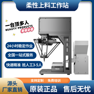小型工业机械臂取放全自动化智能机器臂智能视觉抓取机械手