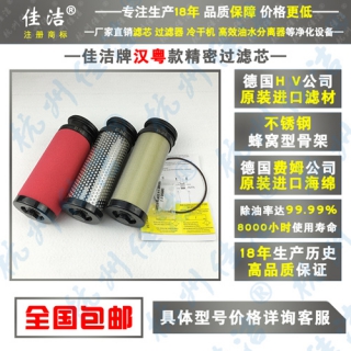 广州汉粤滤芯E9-12-II 过滤器E7-12-II