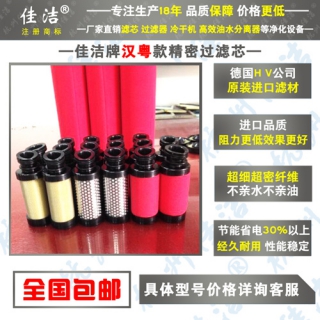 广州汉粤新款滤芯E9-16-II 过滤器E7-16-II