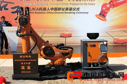 库卡新厂奠基仪式